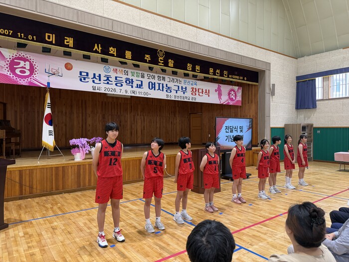 맥 끊어진 삼천포농구, 문선초가 잇는...